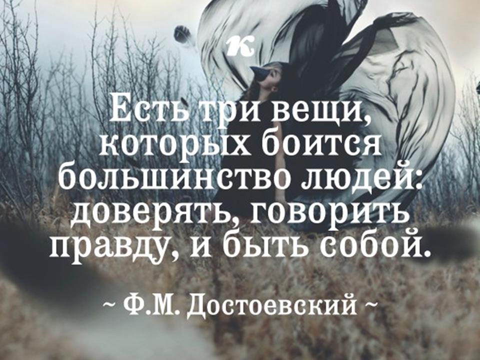 dostoevsky