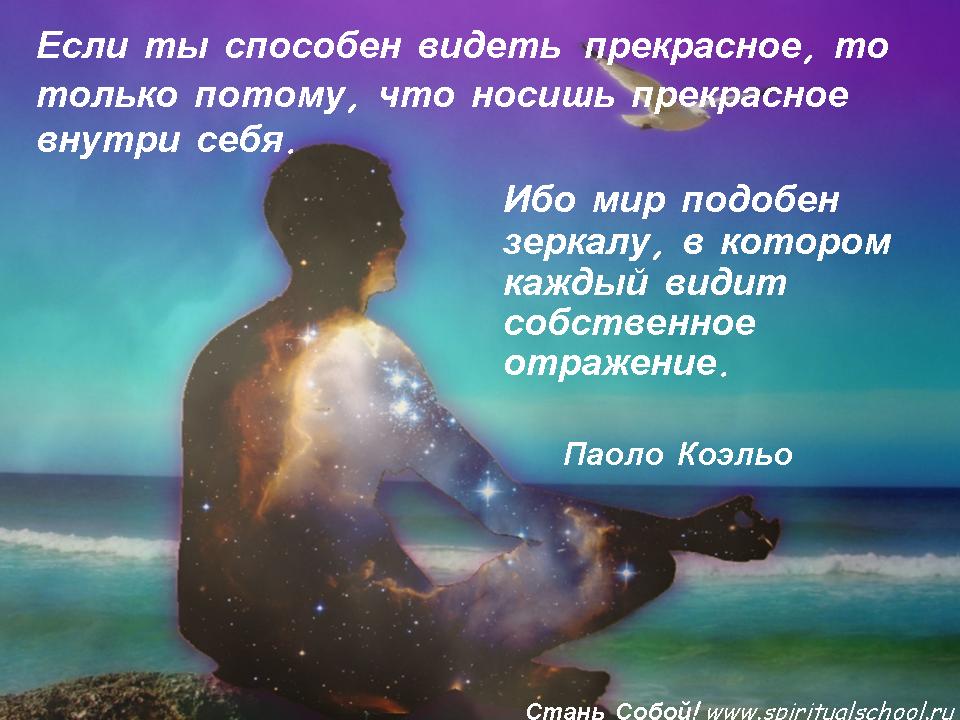 Паоло Коэльо